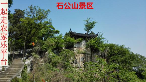 苏州西山石公山农家乐+石公山景区介绍