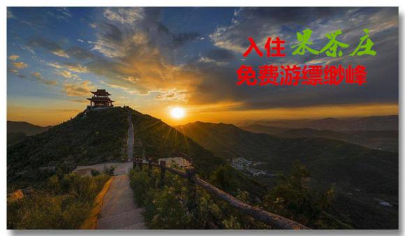 苏州西山果茶庄农家乐【山景房_位置在西山缥缈峰景区该景区门票免费】_苏州西山农家乐_苏州农家乐